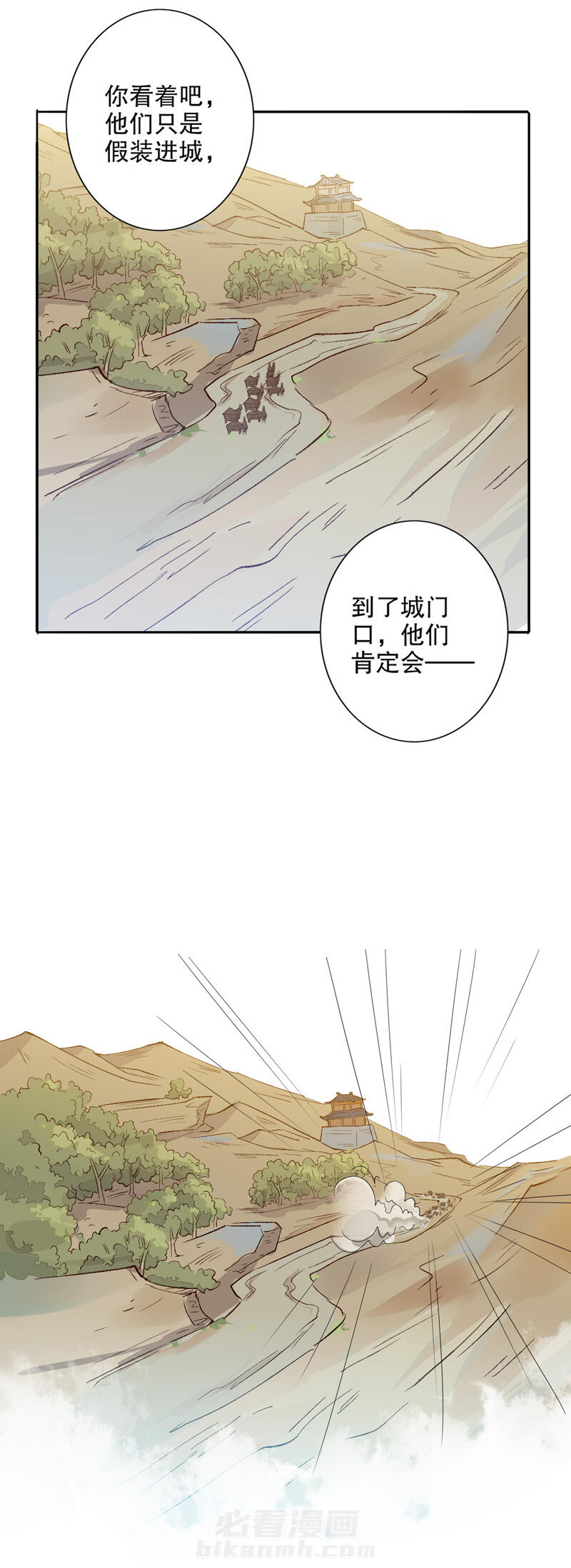 《我不是陈圆圆》漫画最新章节第85话 郡王豪格免费下拉式在线观看章节第【7】张图片