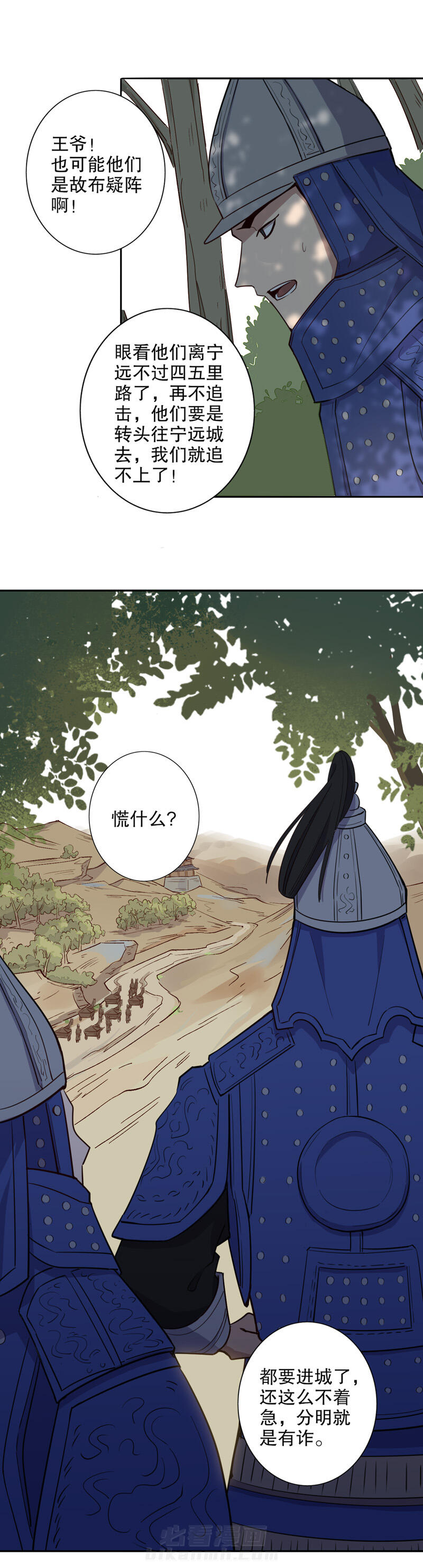 《我不是陈圆圆》漫画最新章节第85话 郡王豪格免费下拉式在线观看章节第【8】张图片