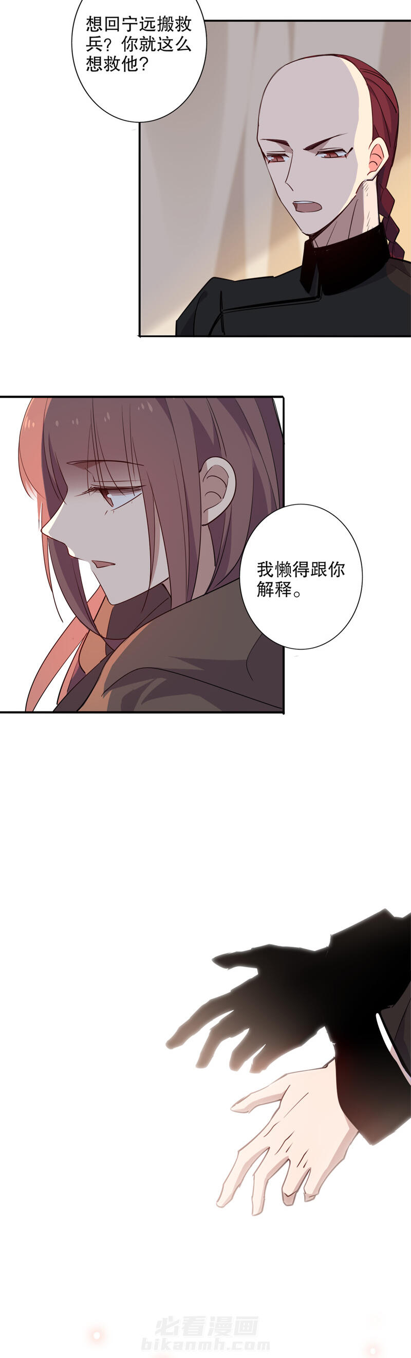 《我不是陈圆圆》漫画最新章节第89话 你想干嘛免费下拉式在线观看章节第【3】张图片