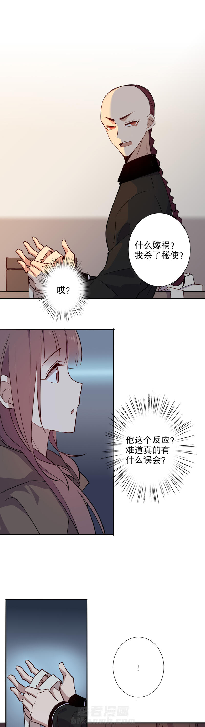 《我不是陈圆圆》漫画最新章节第89话 你想干嘛免费下拉式在线观看章节第【7】张图片