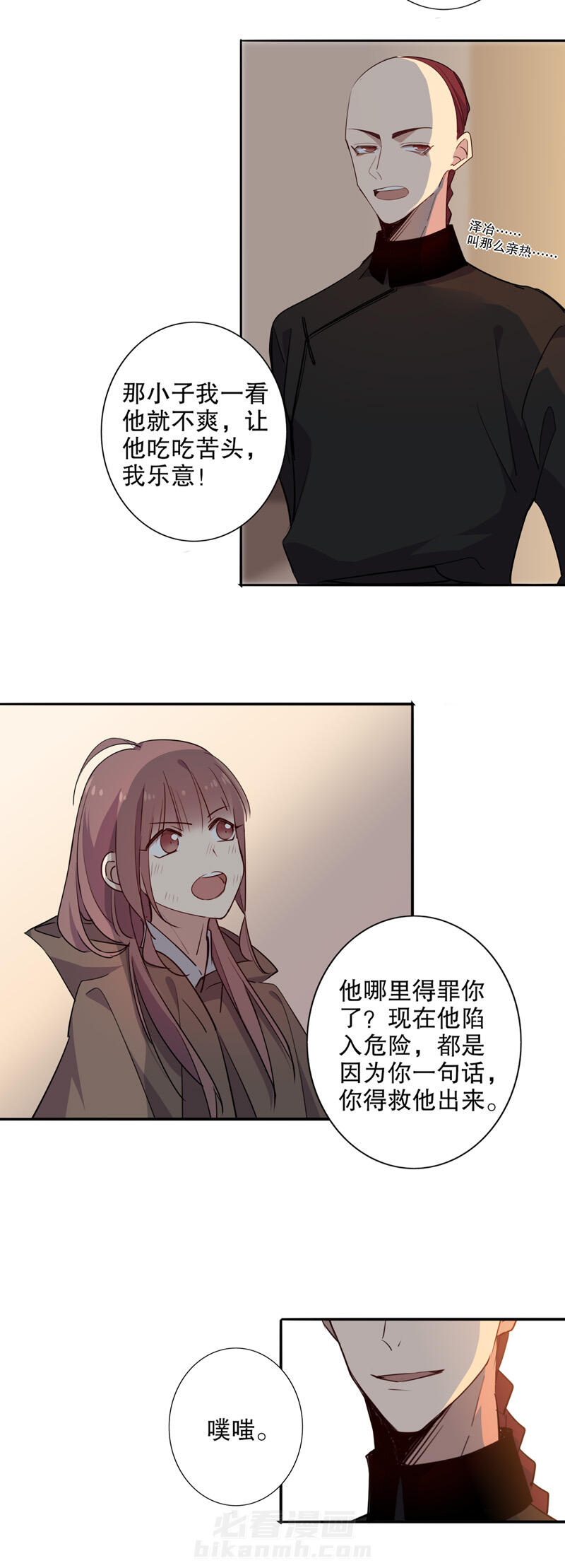 《我不是陈圆圆》漫画最新章节第89话 你想干嘛免费下拉式在线观看章节第【11】张图片