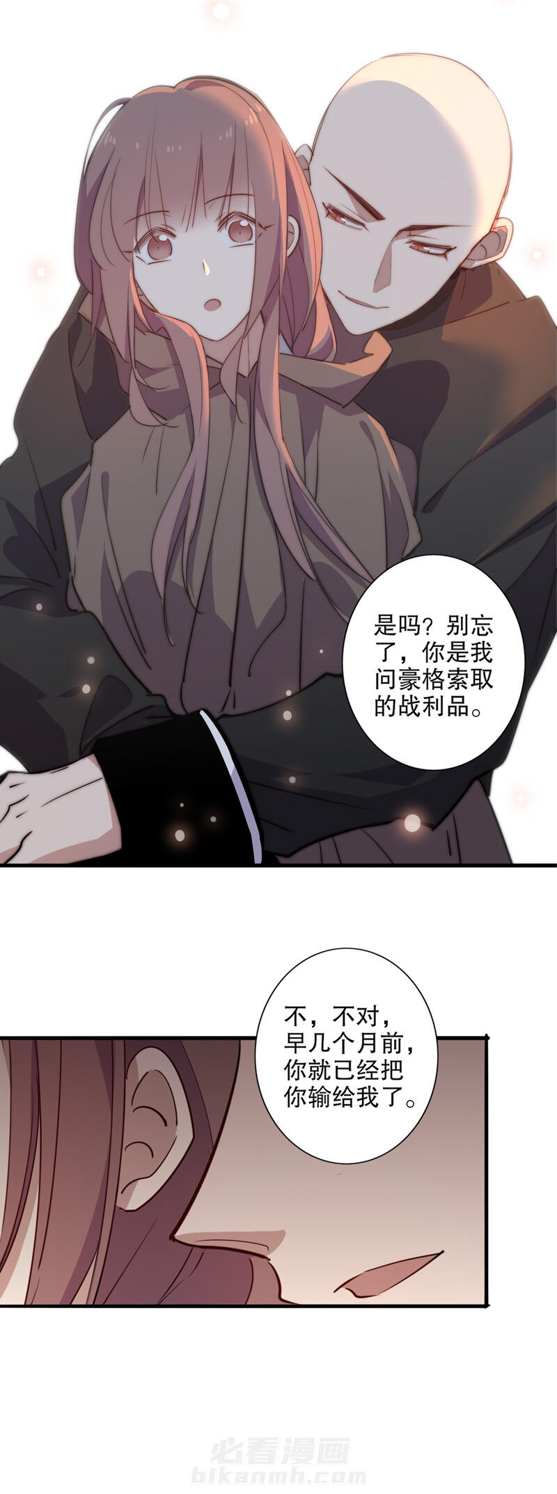 《我不是陈圆圆》漫画最新章节第89话 你想干嘛免费下拉式在线观看章节第【2】张图片