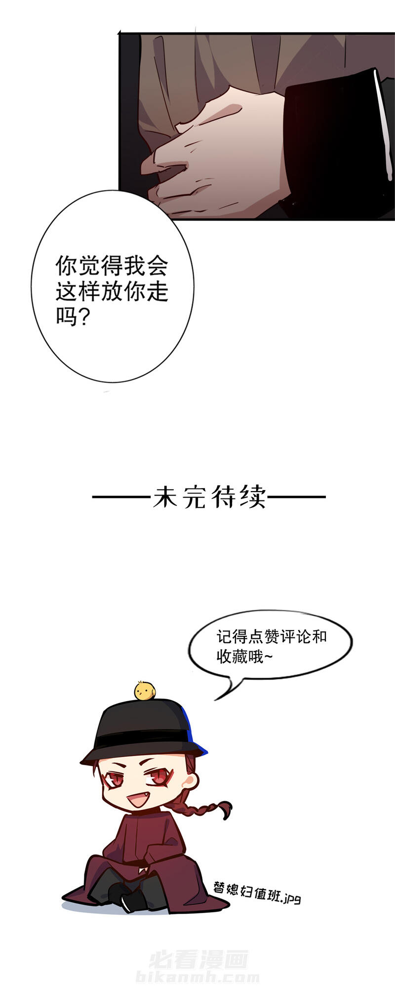 《我不是陈圆圆》漫画最新章节第89话 你想干嘛免费下拉式在线观看章节第【1】张图片