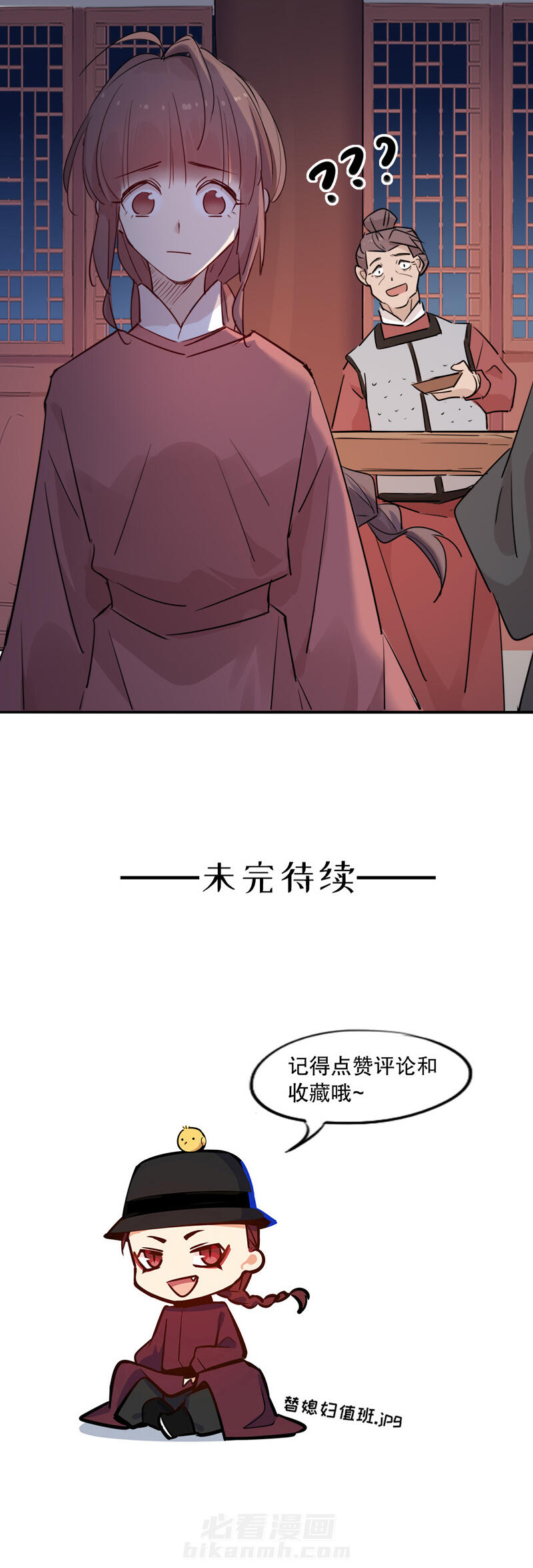 《我不是陈圆圆》漫画最新章节第94话 以她为饵免费下拉式在线观看章节第【1】张图片