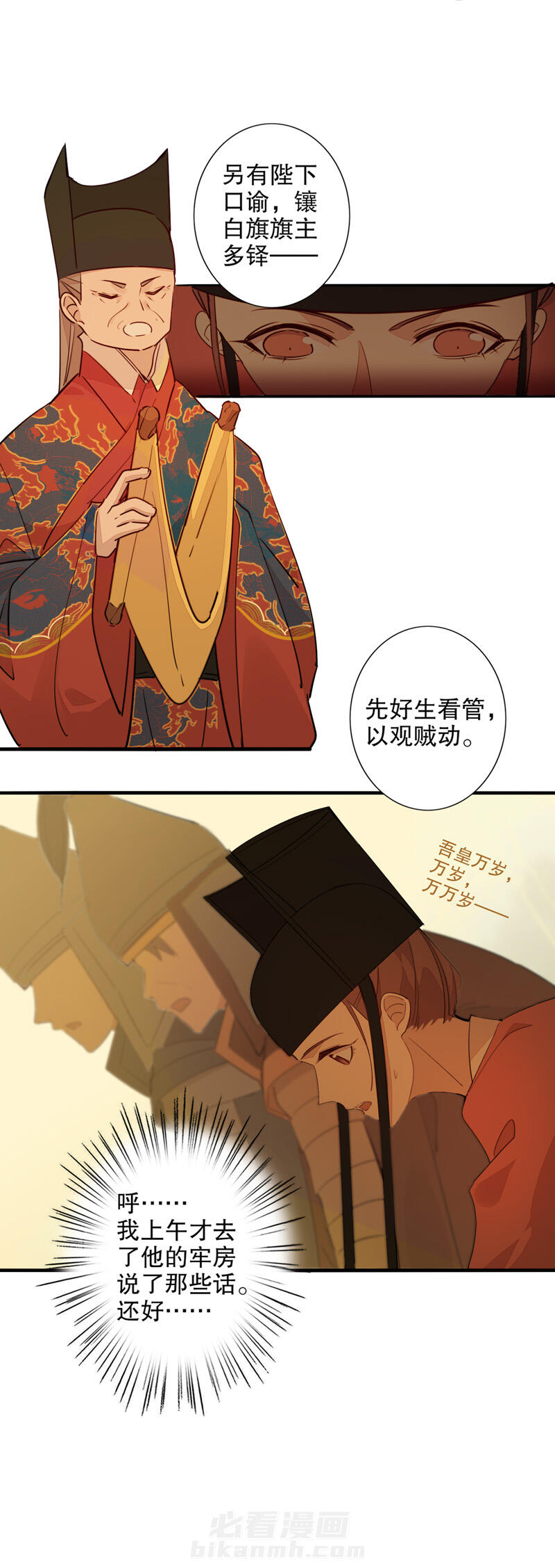 《我不是陈圆圆》漫画最新章节第97话 蓟辽总督免费下拉式在线观看章节第【10】张图片