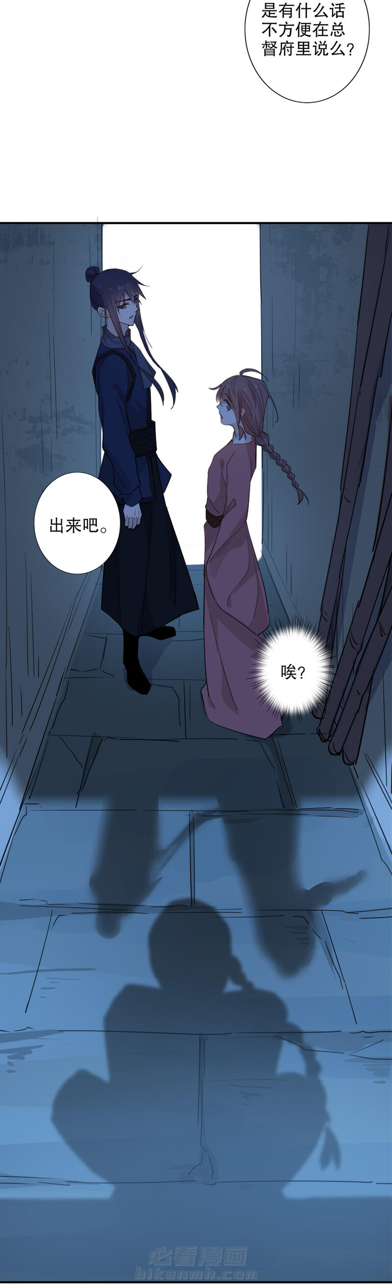 《我不是陈圆圆》漫画最新章节第99话 雾里看他免费下拉式在线观看章节第【2】张图片