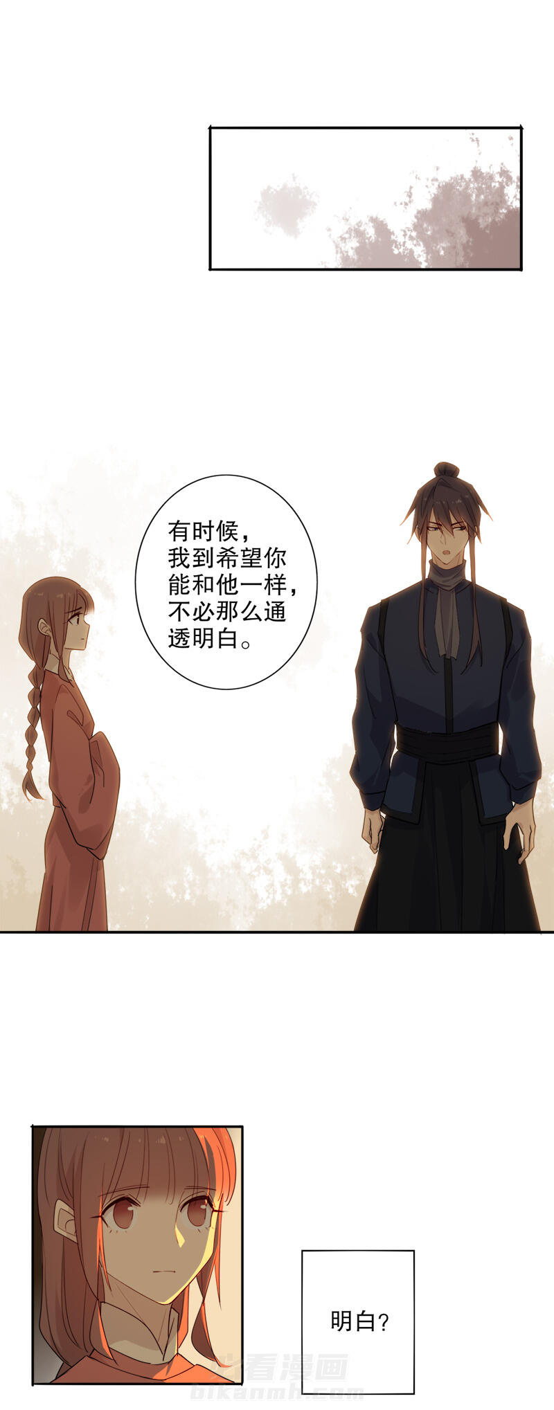 《我不是陈圆圆》漫画最新章节第99话 雾里看他免费下拉式在线观看章节第【6】张图片