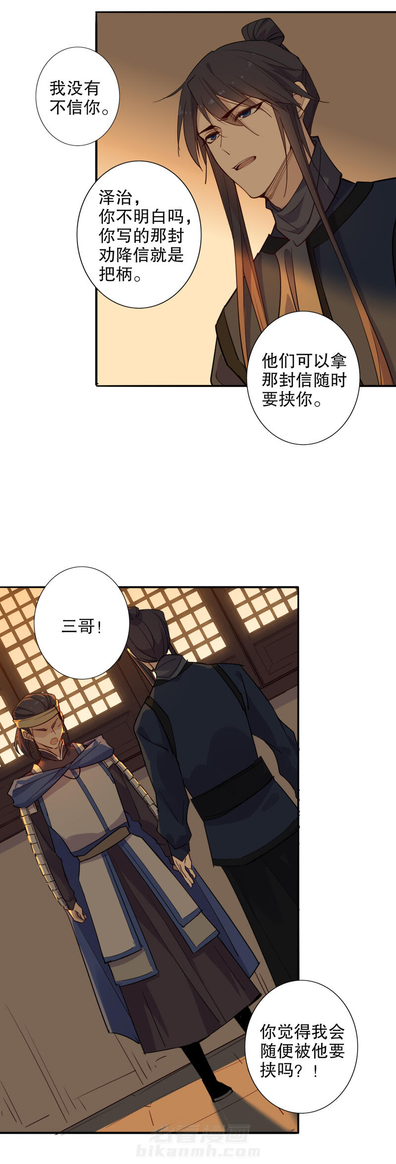 《我不是陈圆圆》漫画最新章节第99话 雾里看他免费下拉式在线观看章节第【10】张图片