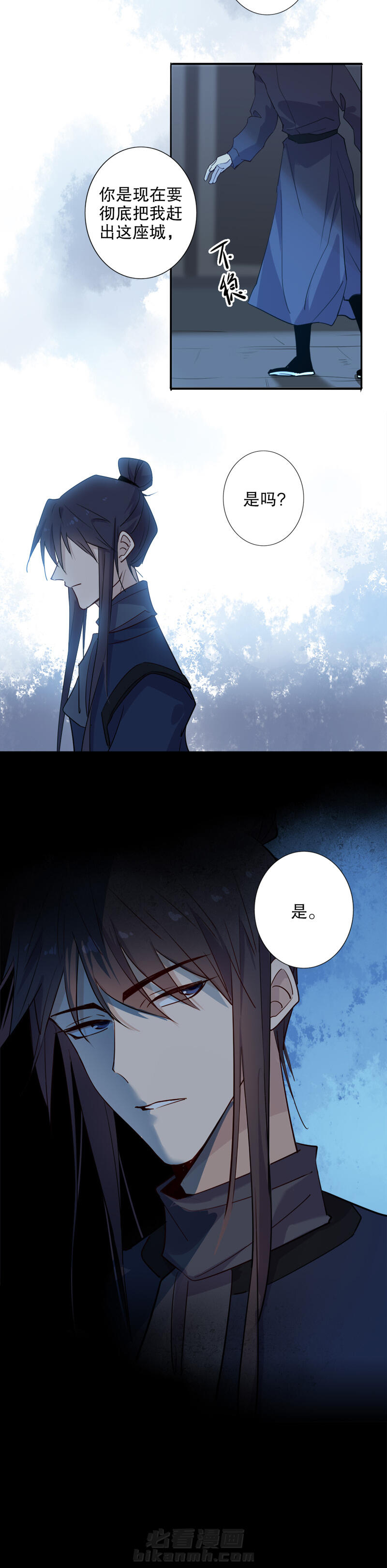 《我不是陈圆圆》漫画最新章节第100话 翻脸无情免费下拉式在线观看章节第【1】张图片