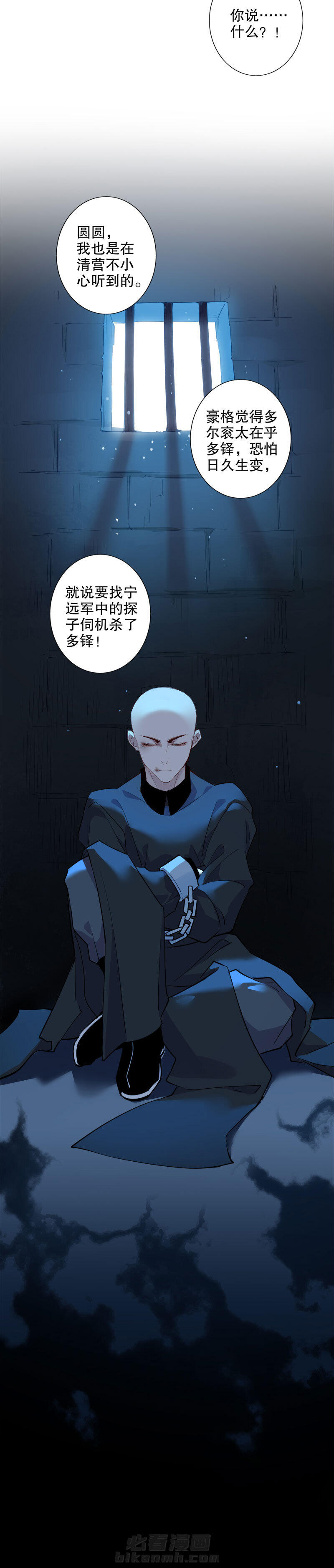 《我不是陈圆圆》漫画最新章节第101话 送你回家免费下拉式在线观看章节第【1】张图片