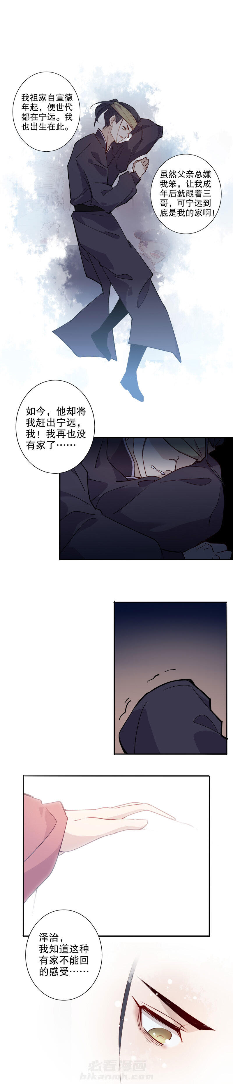 《我不是陈圆圆》漫画最新章节第101话 送你回家免费下拉式在线观看章节第【7】张图片