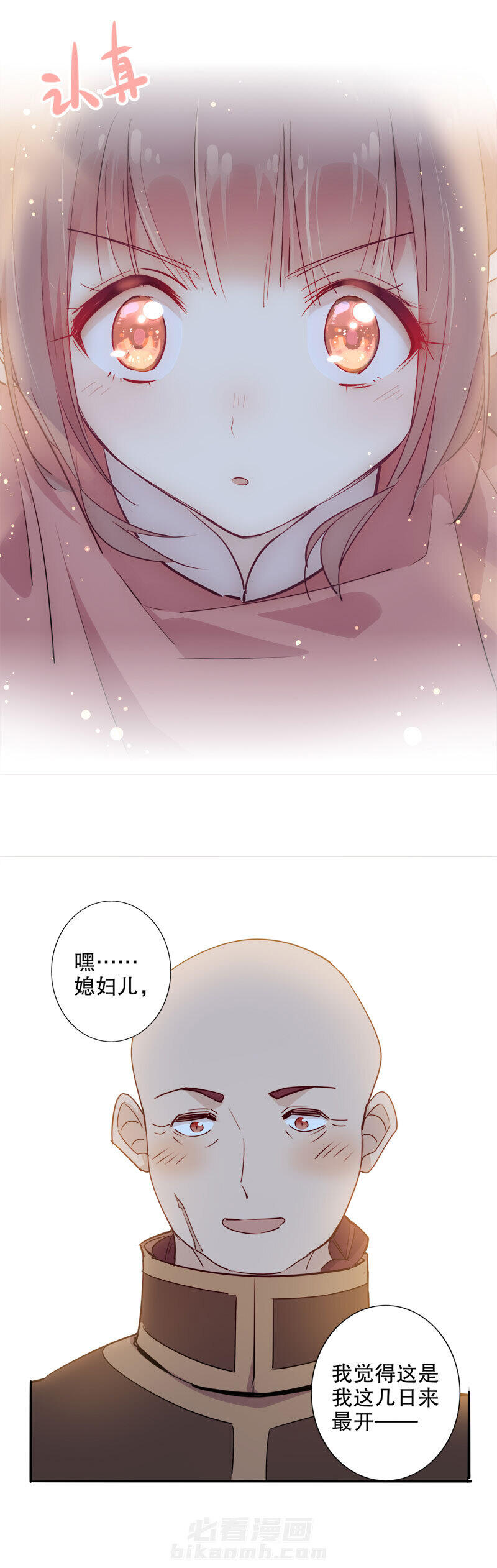 《我不是陈圆圆》漫画最新章节第104话 你得负责免费下拉式在线观看章节第【12】张图片