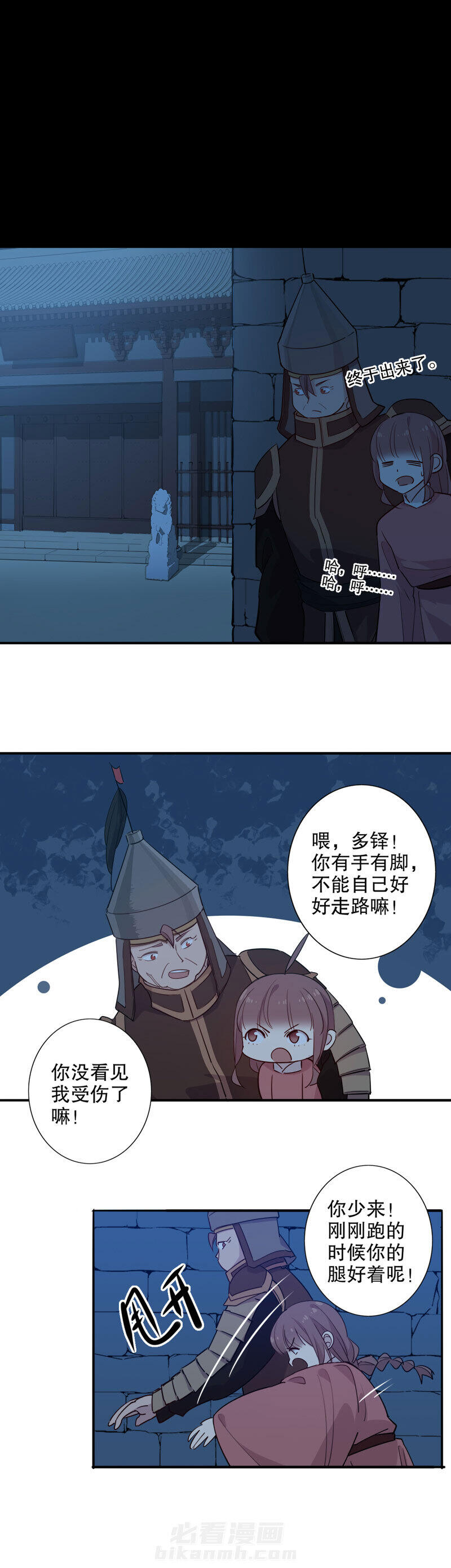 《我不是陈圆圆》漫画最新章节第104话 你得负责免费下拉式在线观看章节第【7】张图片