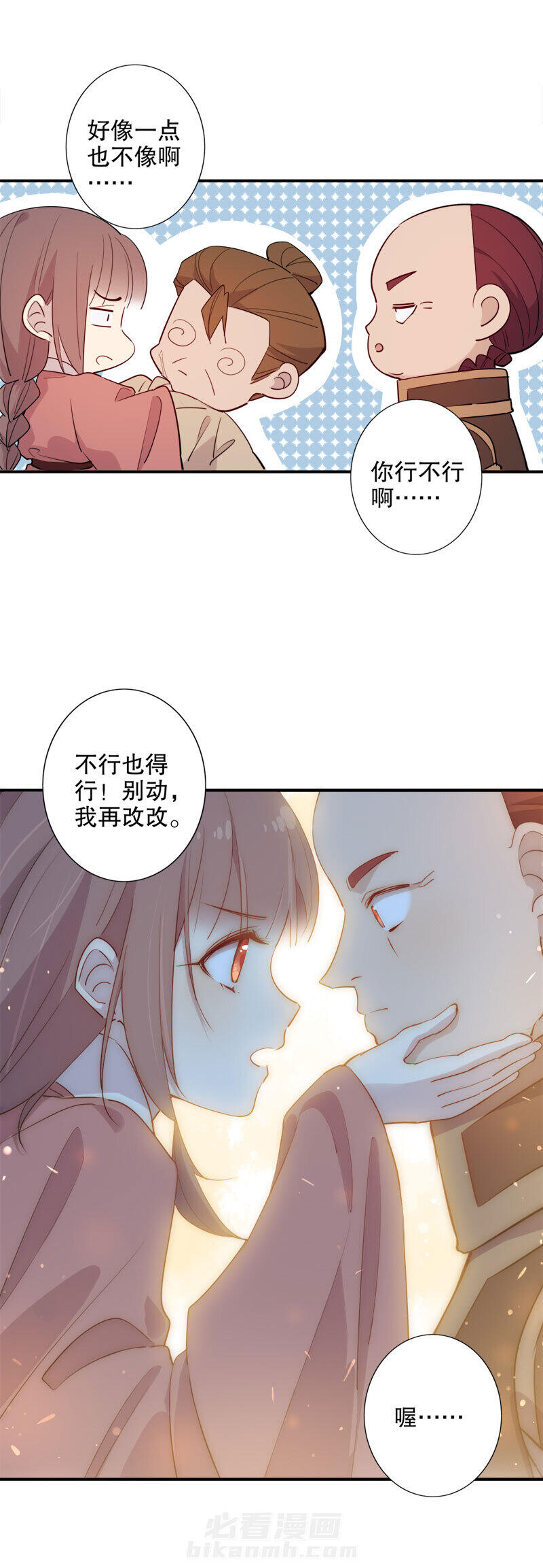 《我不是陈圆圆》漫画最新章节第104话 你得负责免费下拉式在线观看章节第【13】张图片