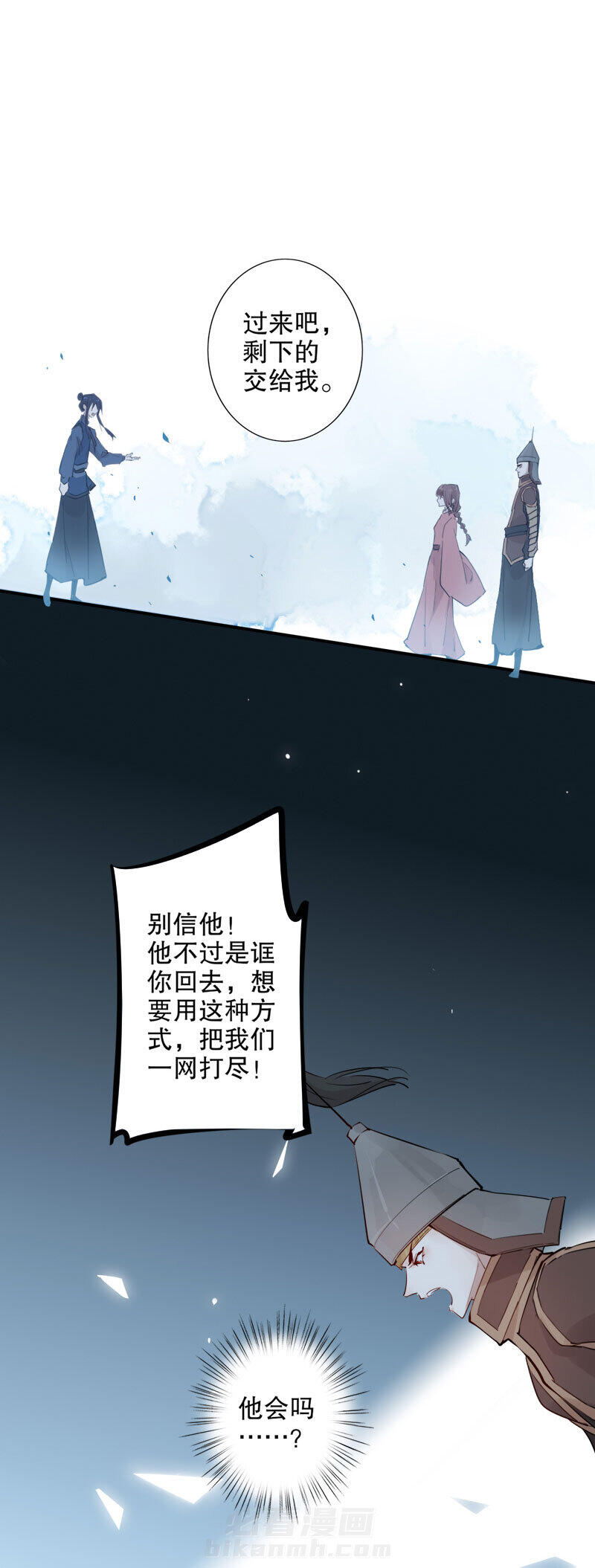 《我不是陈圆圆》漫画最新章节第105话 我想办法免费下拉式在线观看章节第【9】张图片