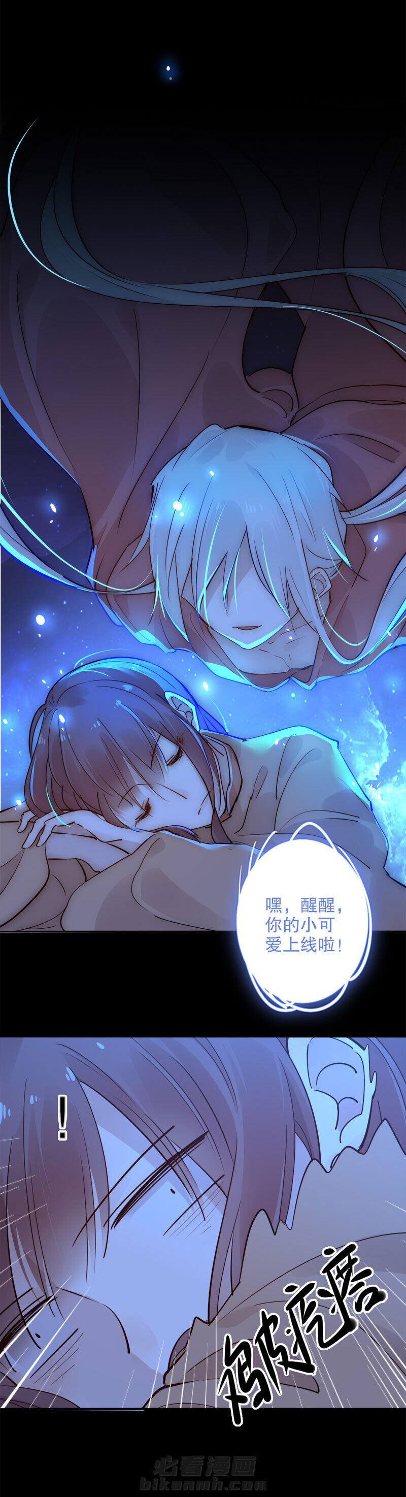 《我不是陈圆圆》漫画最新章节第109话 除了能量免费下拉式在线观看章节第【7】张图片