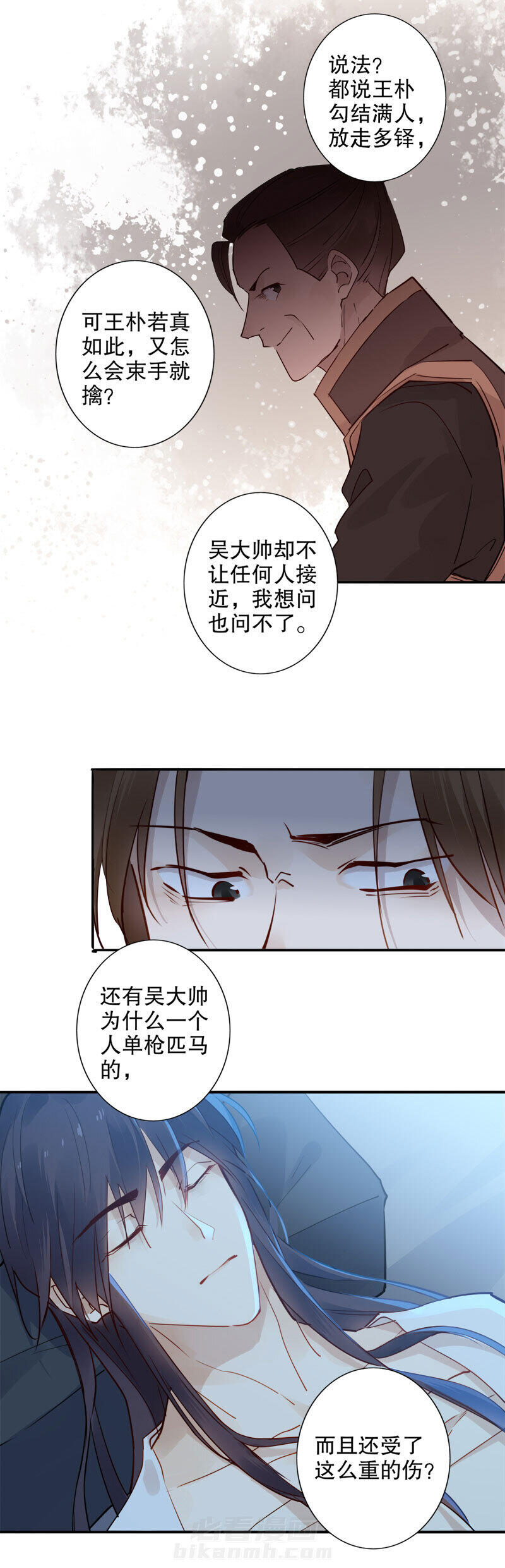 《我不是陈圆圆》漫画最新章节第109话 除了能量免费下拉式在线观看章节第【11】张图片