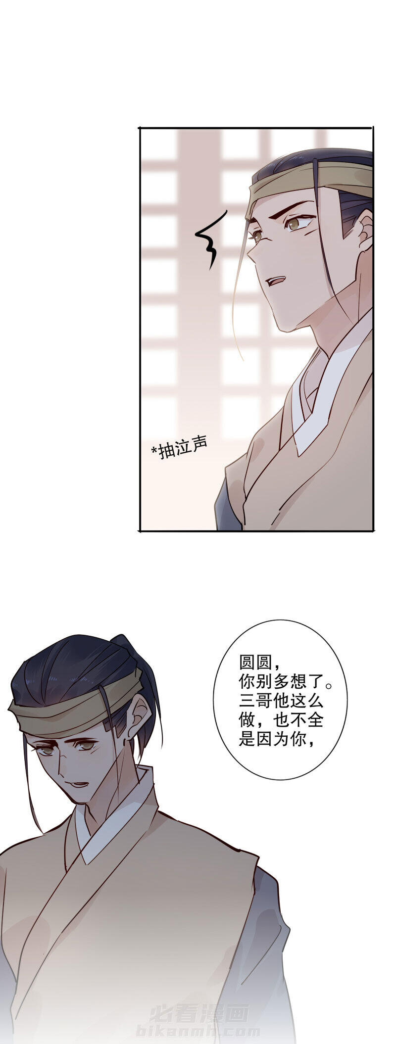 《我不是陈圆圆》漫画最新章节第110话 安然无恙免费下拉式在线观看章节第【8】张图片