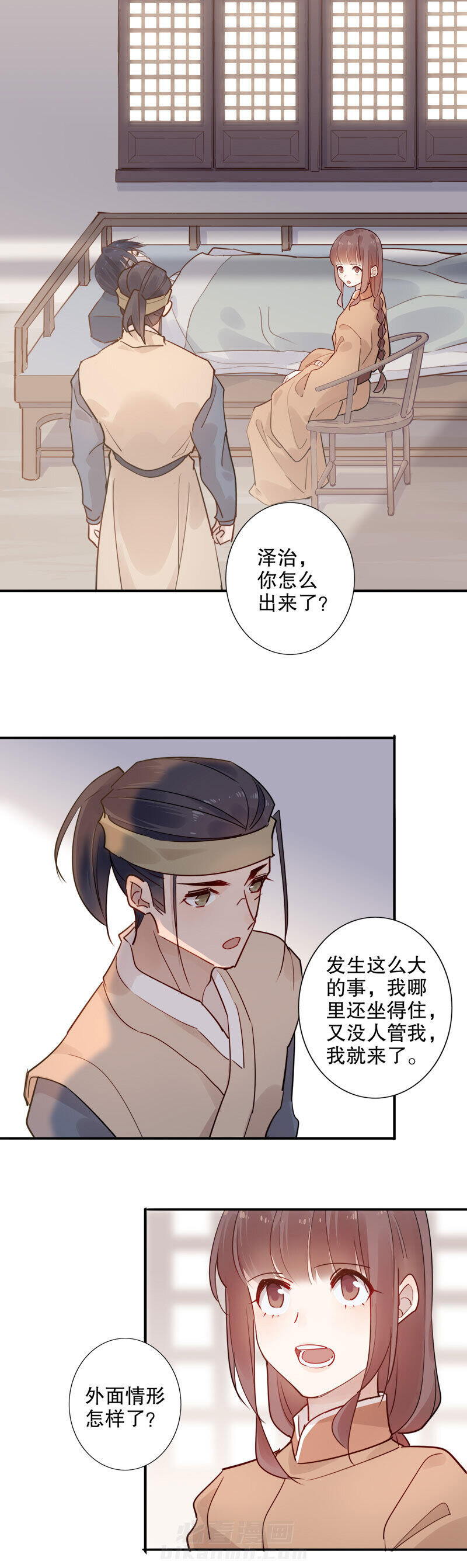 《我不是陈圆圆》漫画最新章节第110话 安然无恙免费下拉式在线观看章节第【13】张图片