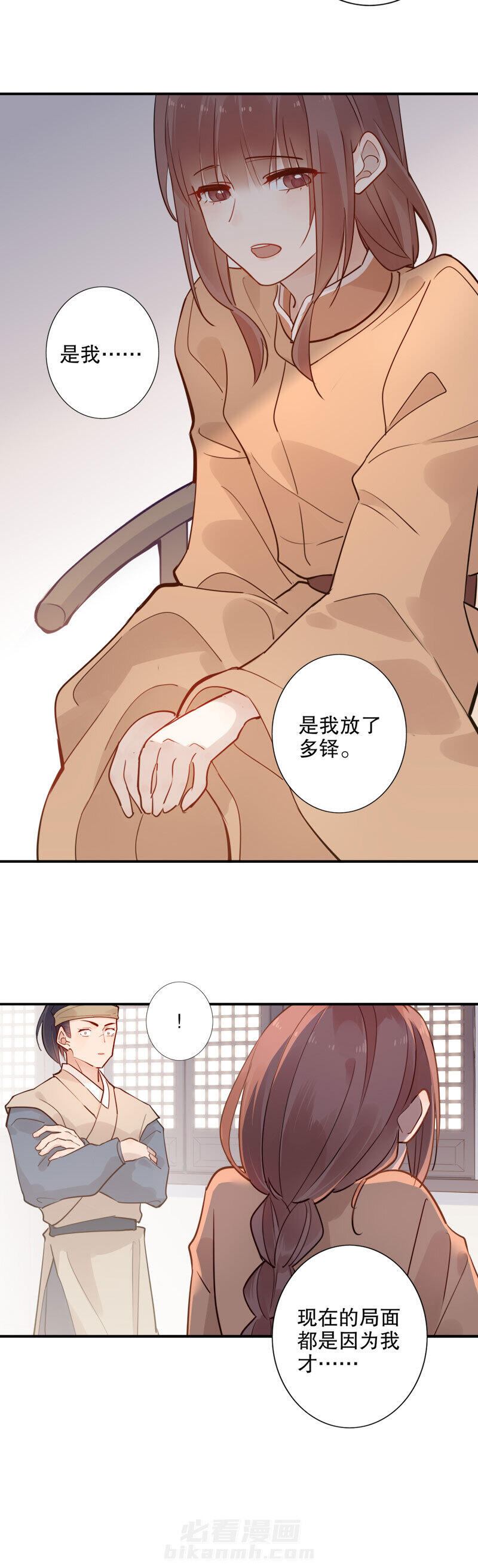 《我不是陈圆圆》漫画最新章节第110话 安然无恙免费下拉式在线观看章节第【11】张图片