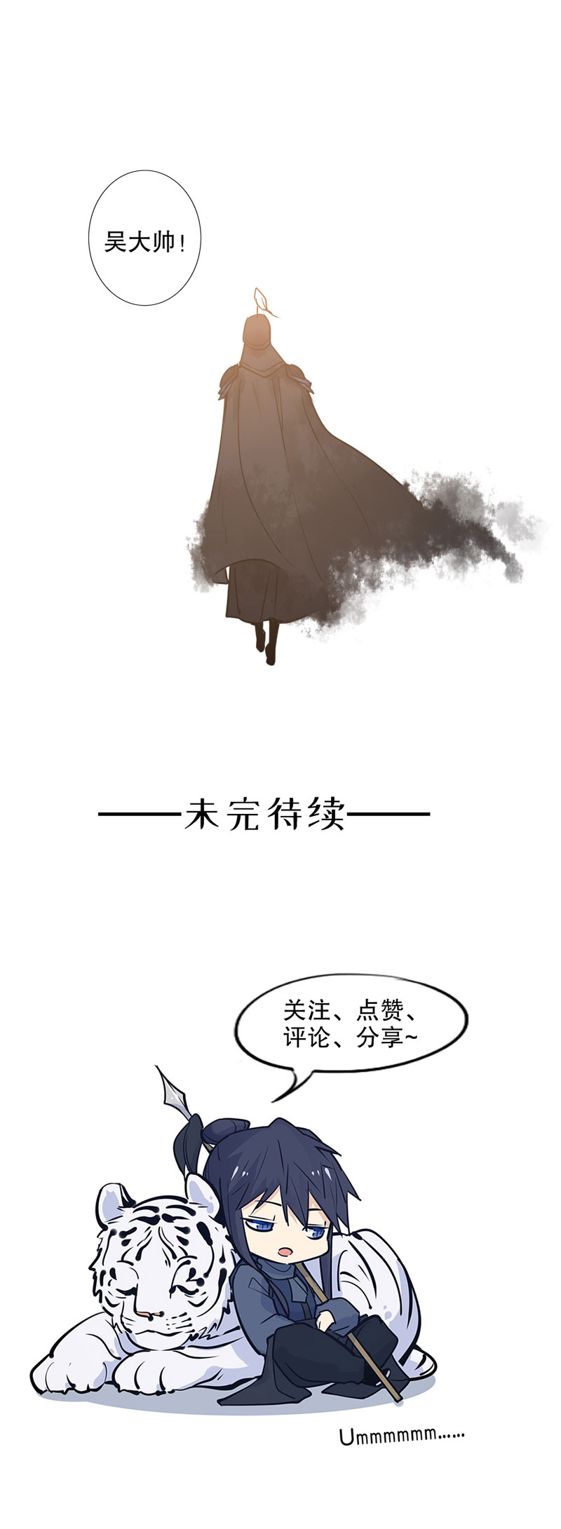 《我不是陈圆圆》漫画最新章节第111话 安然无恙（二）免费下拉式在线观看章节第【1】张图片