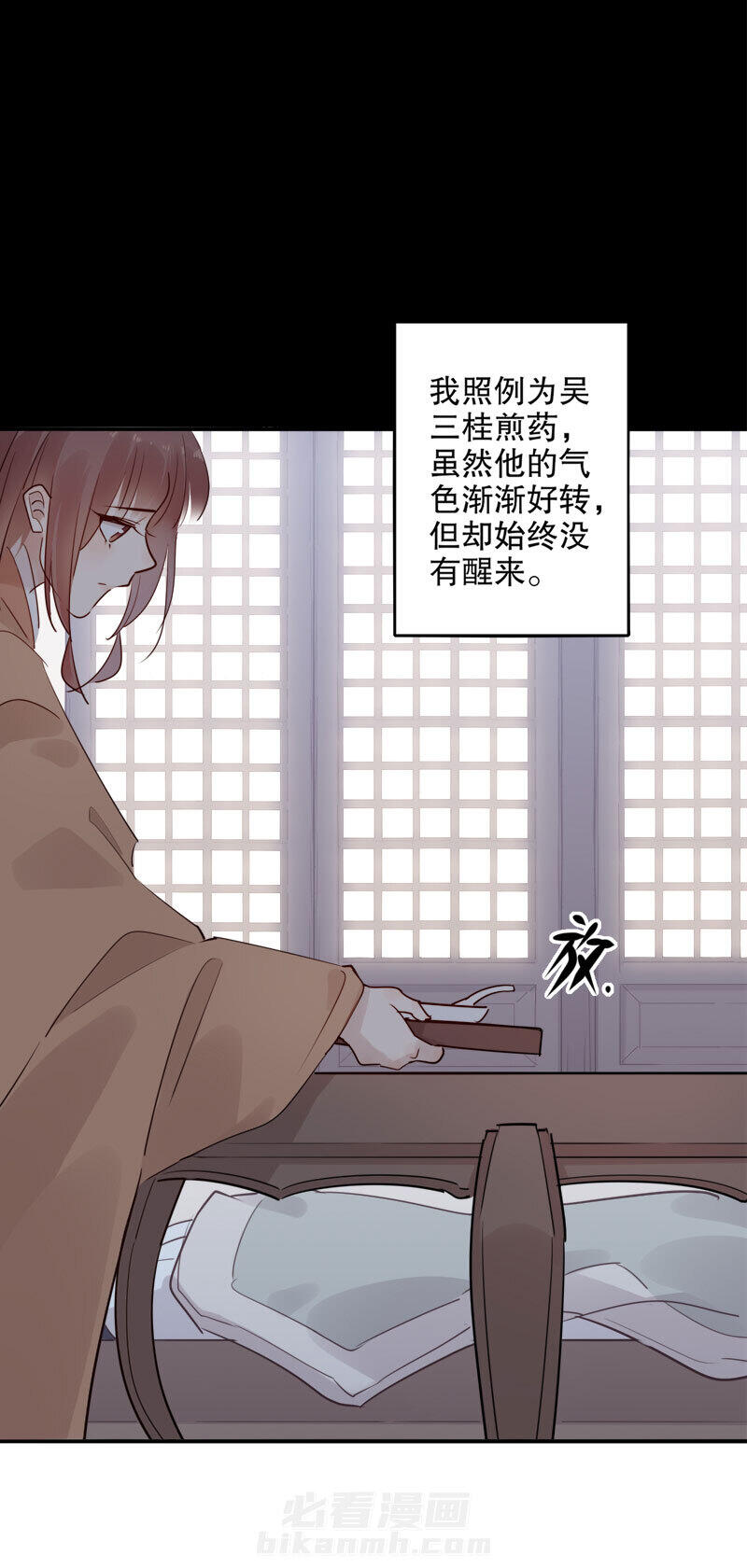 《我不是陈圆圆》漫画最新章节第112话 床边暧昧免费下拉式在线观看章节第【13】张图片