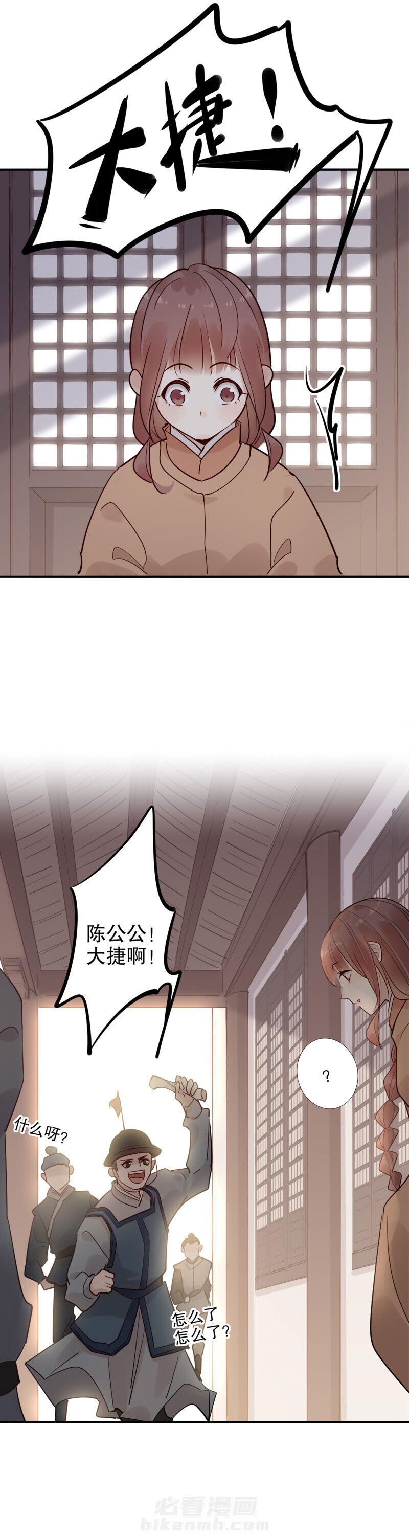 《我不是陈圆圆》漫画最新章节第112话 床边暧昧免费下拉式在线观看章节第【12】张图片