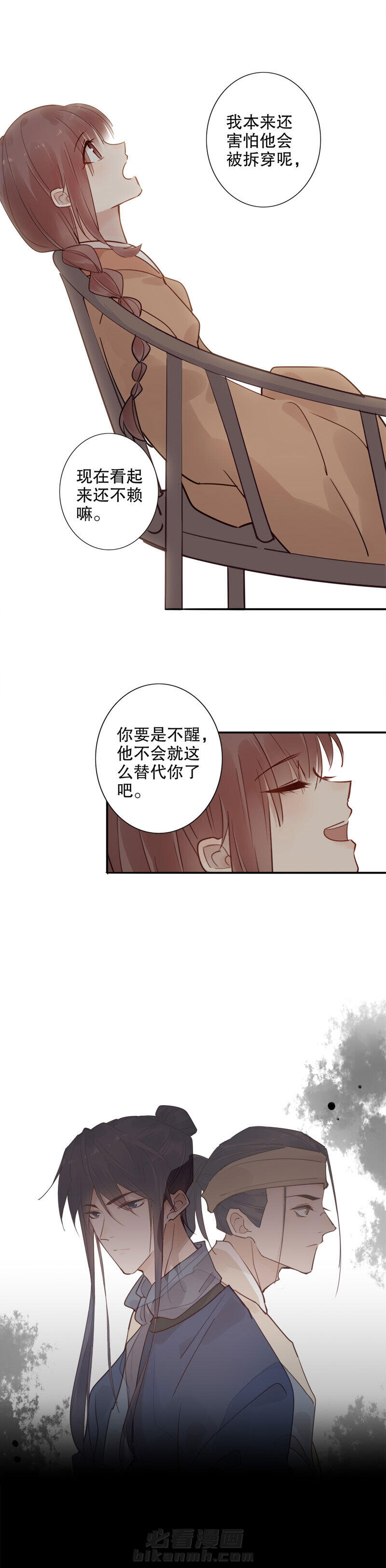 《我不是陈圆圆》漫画最新章节第112话 床边暧昧免费下拉式在线观看章节第【9】张图片