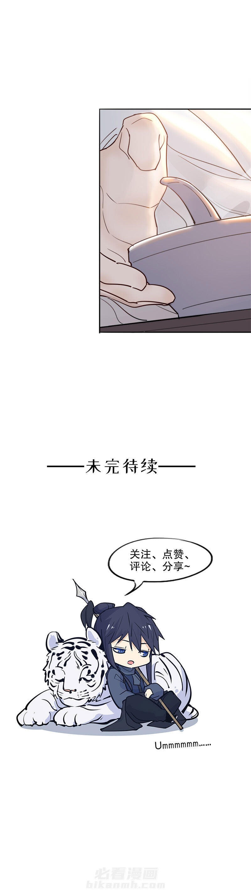 《我不是陈圆圆》漫画最新章节第113话 什么心思免费下拉式在线观看章节第【1】张图片