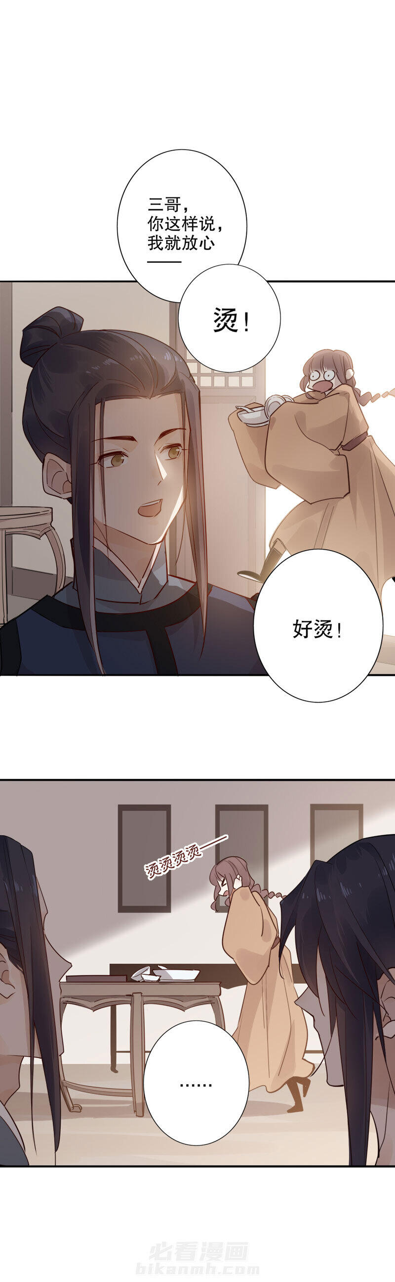 《我不是陈圆圆》漫画最新章节第113话 什么心思免费下拉式在线观看章节第【6】张图片