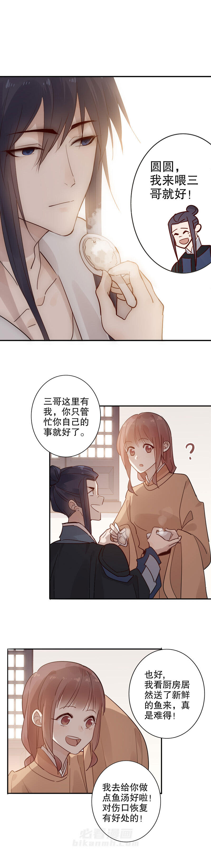 《我不是陈圆圆》漫画最新章节第113话 什么心思免费下拉式在线观看章节第【4】张图片