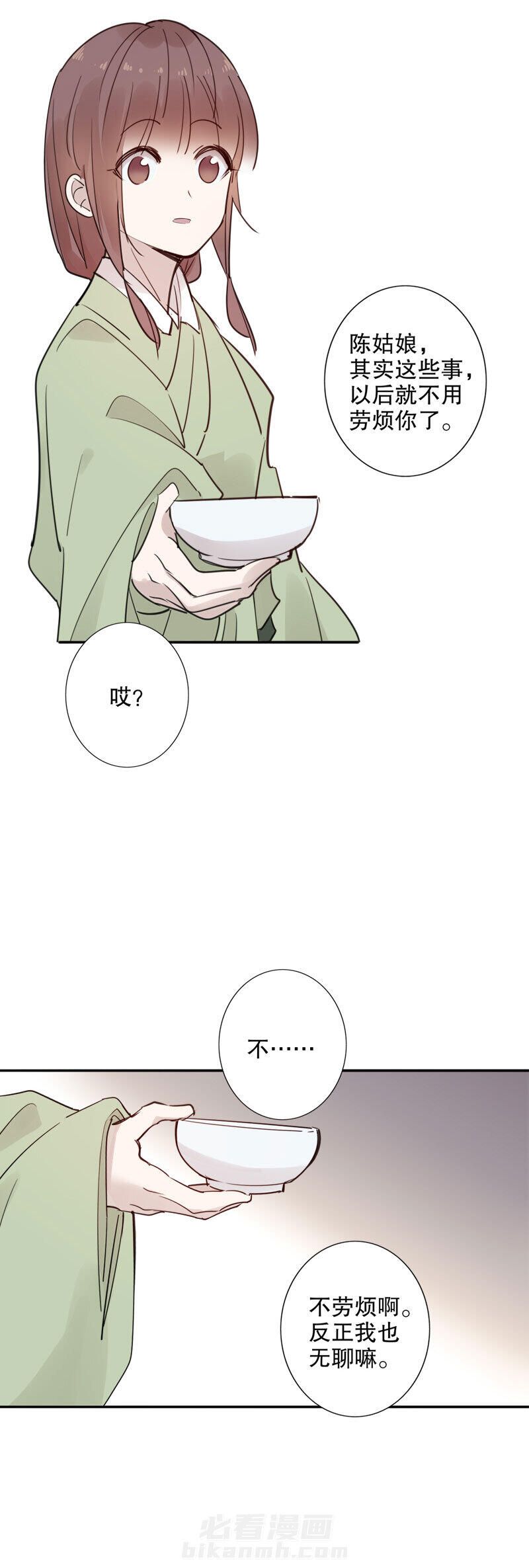 《我不是陈圆圆》漫画最新章节第115话 误会渐深免费下拉式在线观看章节第【2】张图片