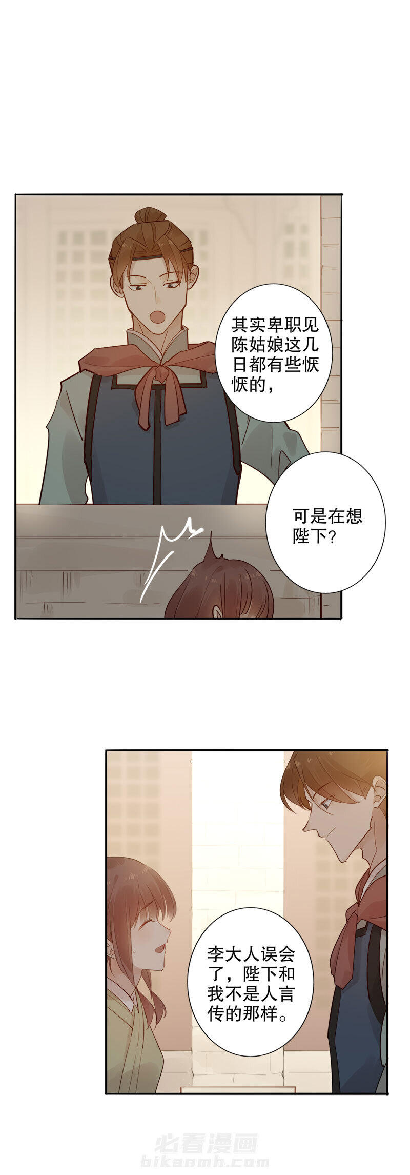 《我不是陈圆圆》漫画最新章节第115话 误会渐深免费下拉式在线观看章节第【11】张图片