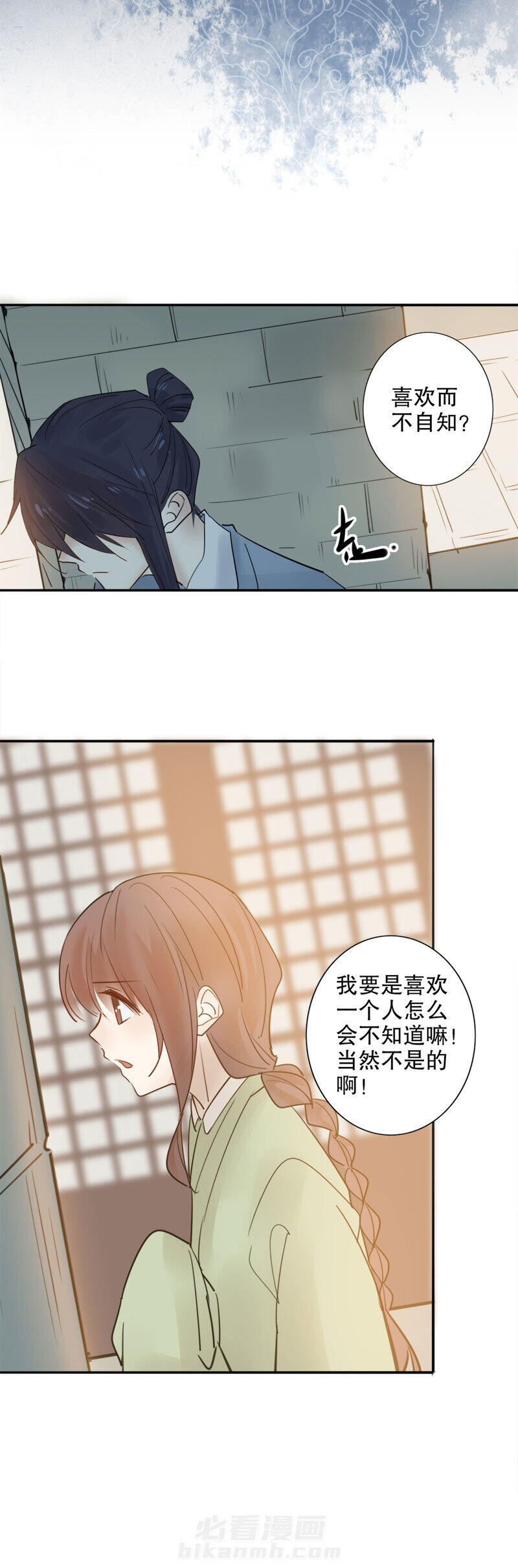 《我不是陈圆圆》漫画最新章节第115话 误会渐深免费下拉式在线观看章节第【5】张图片