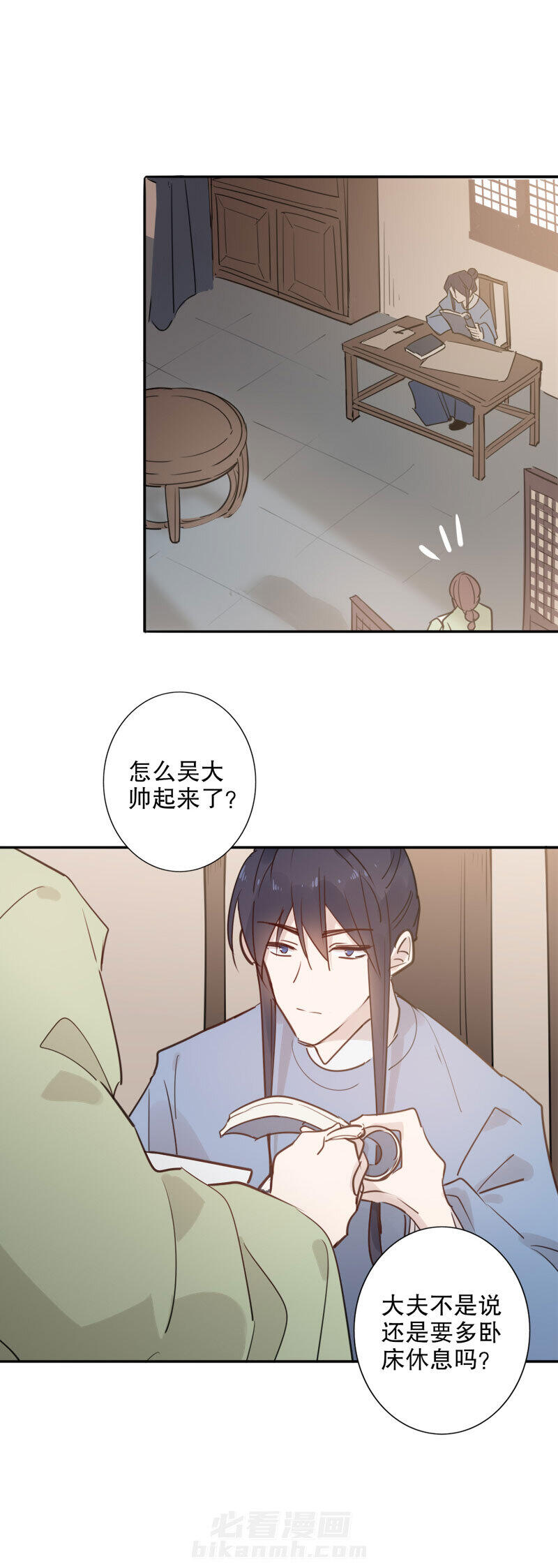 《我不是陈圆圆》漫画最新章节第115话 误会渐深免费下拉式在线观看章节第【3】张图片