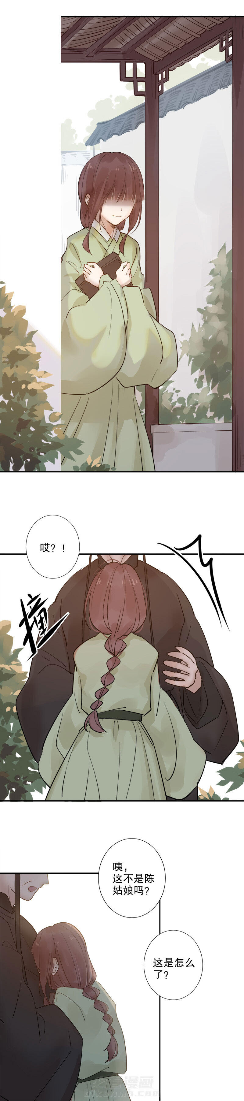 《我不是陈圆圆》漫画最新章节第116话 误会渐深（二）免费下拉式在线观看章节第【2】张图片