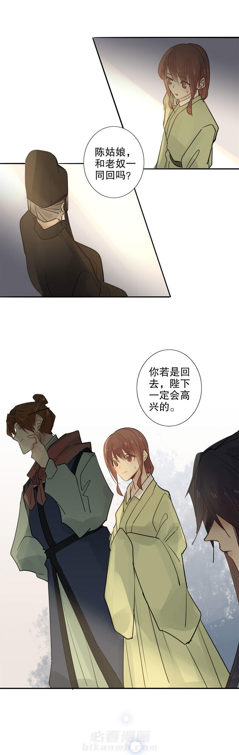 《我不是陈圆圆》漫画最新章节第117话 乔装改扮免费下拉式在线观看章节第【3】张图片