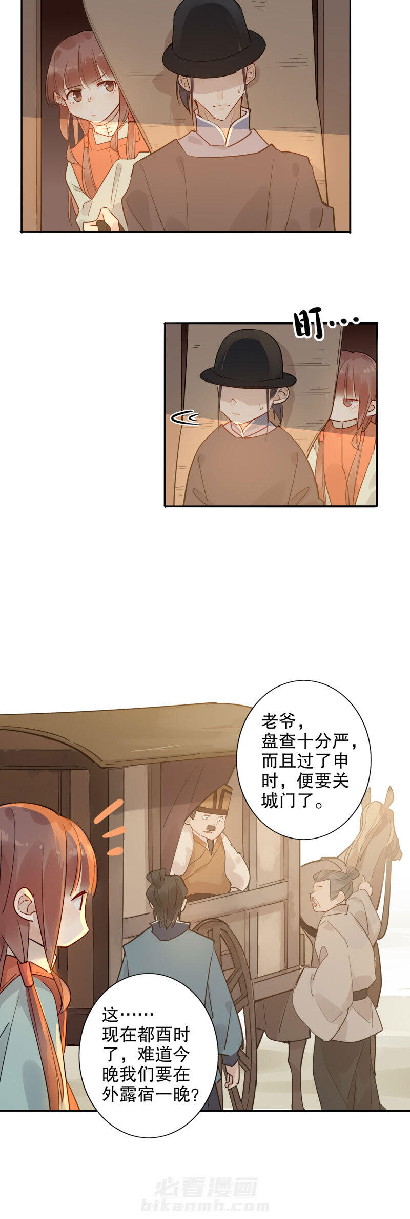 《我不是陈圆圆》漫画最新章节第119话 锦州重遇免费下拉式在线观看章节第【10】张图片