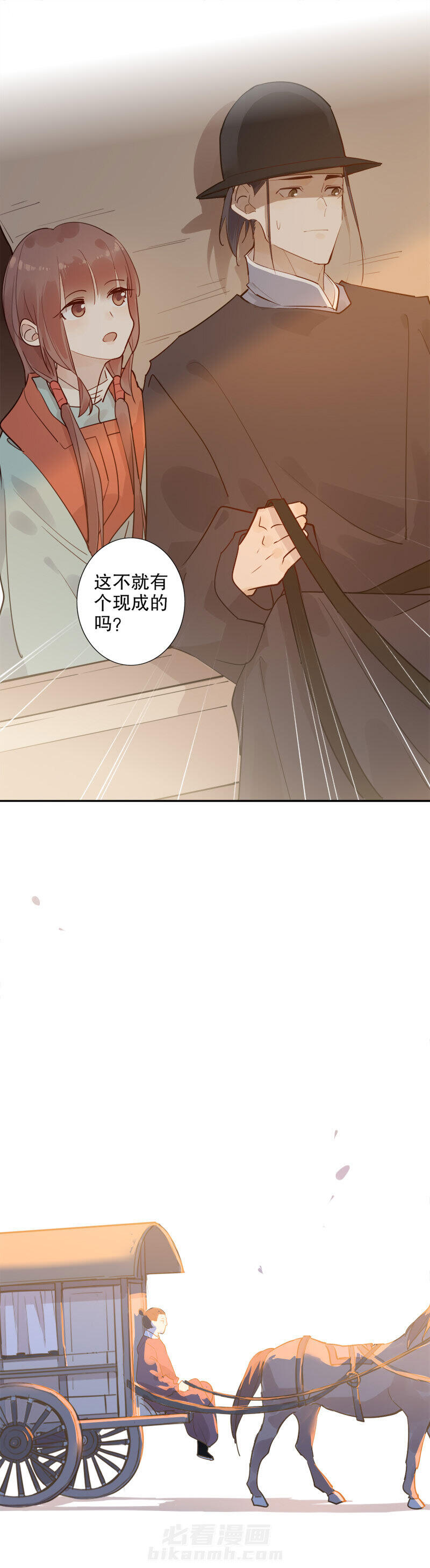 《我不是陈圆圆》漫画最新章节第119话 锦州重遇免费下拉式在线观看章节第【7】张图片