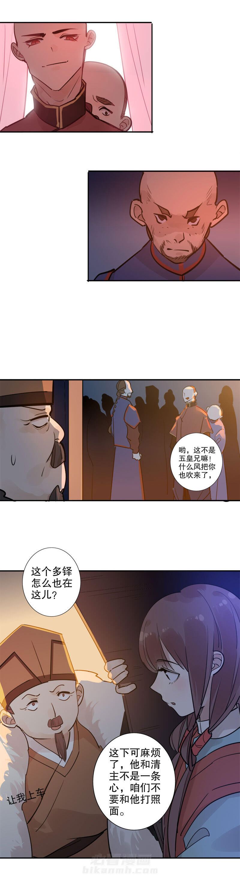 《我不是陈圆圆》漫画最新章节第120话 谁的内眷免费下拉式在线观看章节第【8】张图片