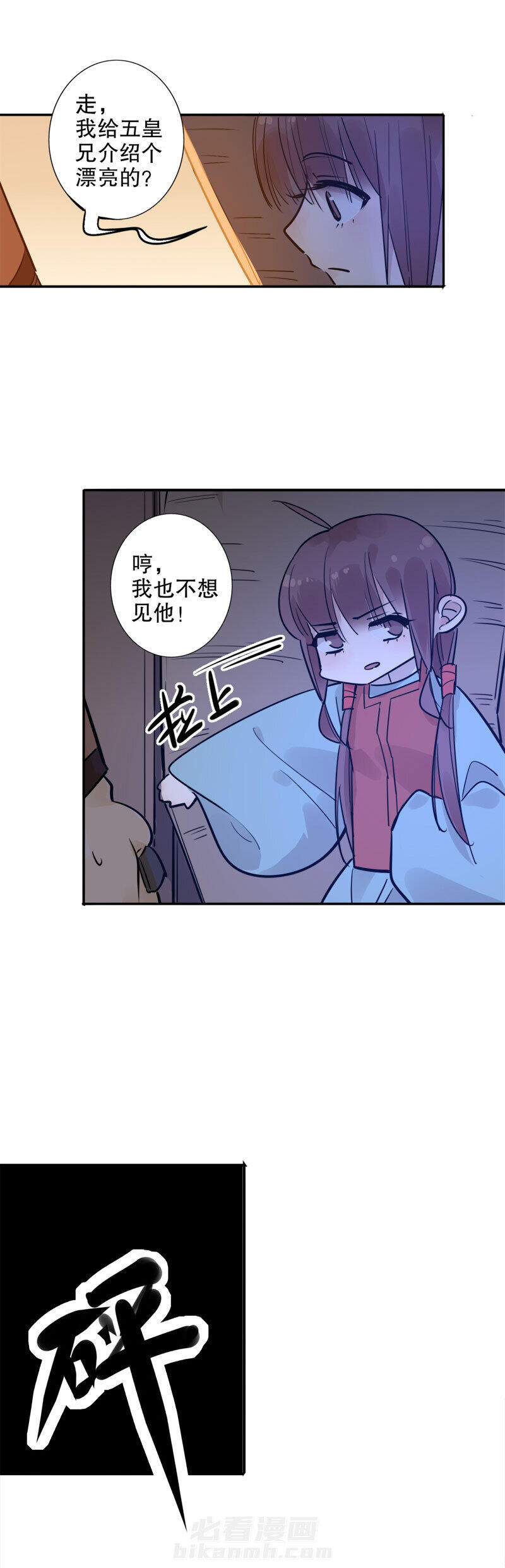 《我不是陈圆圆》漫画最新章节第120话 谁的内眷免费下拉式在线观看章节第【7】张图片