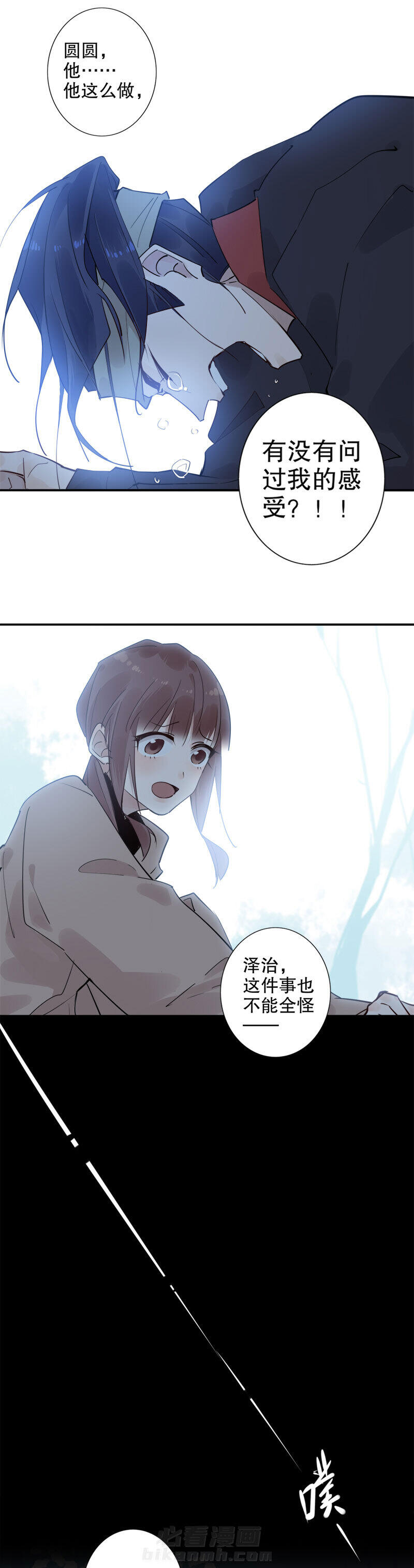 《我不是陈圆圆》漫画最新章节第127话 投降始末免费下拉式在线观看章节第【2】张图片