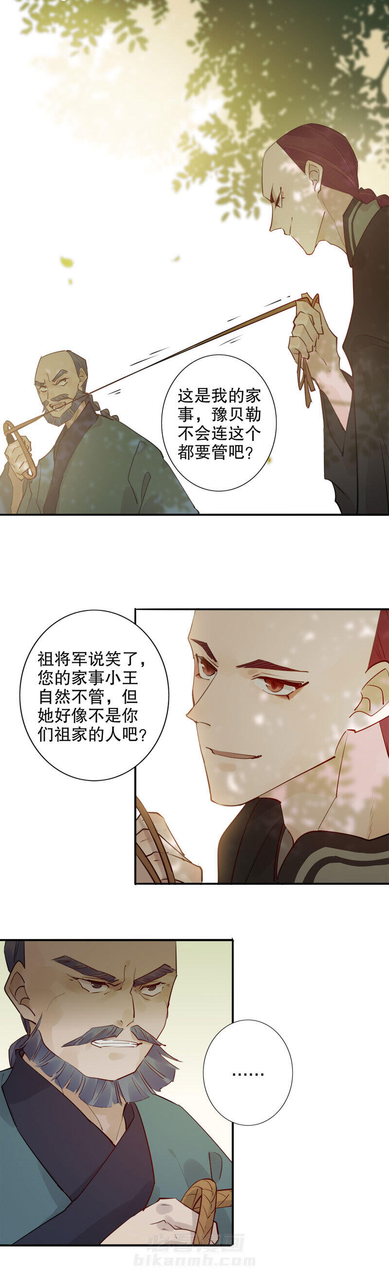 《我不是陈圆圆》漫画最新章节第127话 投降始末免费下拉式在线观看章节第【11】张图片