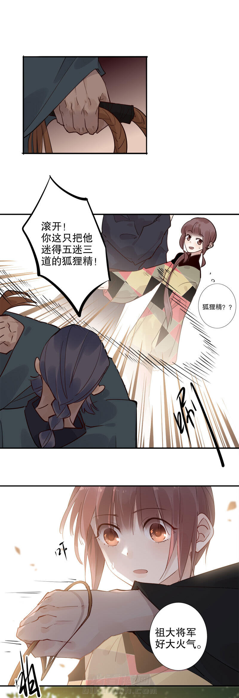 《我不是陈圆圆》漫画最新章节第127话 投降始末免费下拉式在线观看章节第【12】张图片