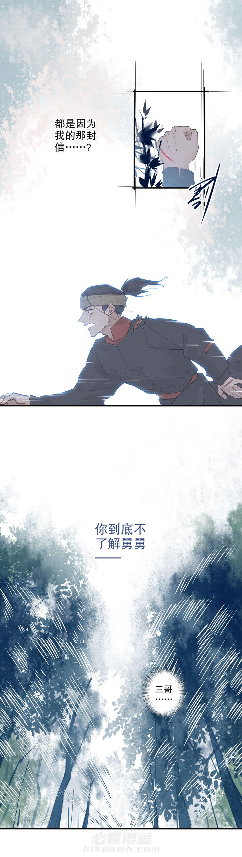 《我不是陈圆圆》漫画最新章节第127话 投降始末免费下拉式在线观看章节第【5】张图片