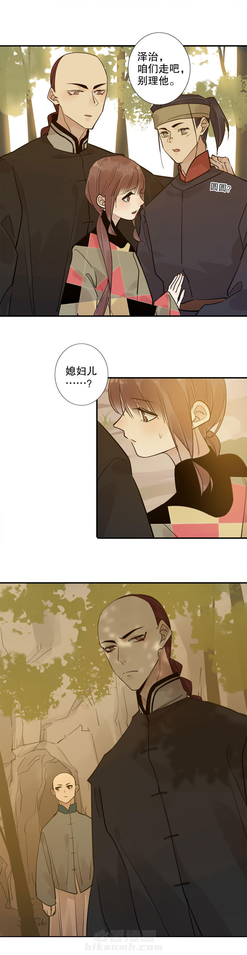 《我不是陈圆圆》漫画最新章节第130话 所谓约定免费下拉式在线观看章节第【6】张图片