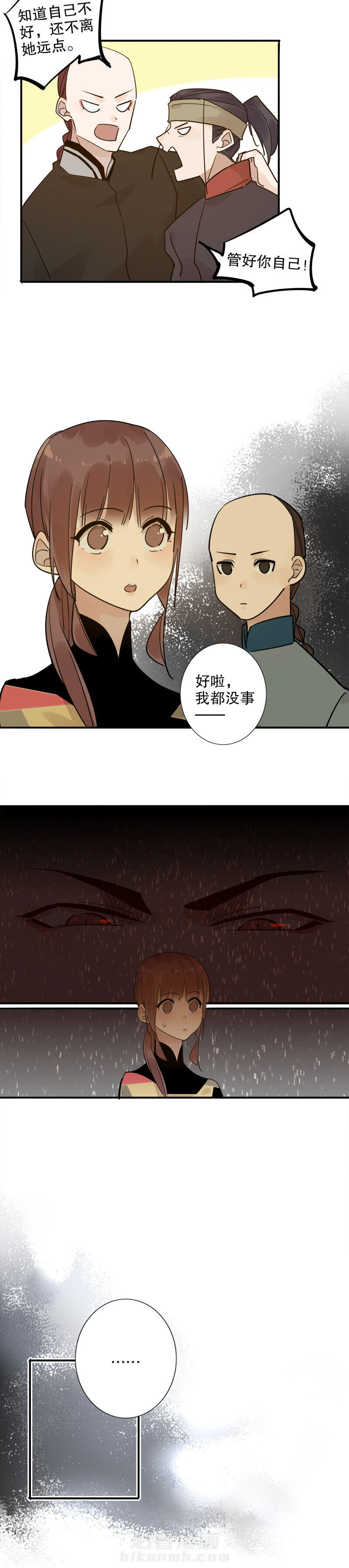 《我不是陈圆圆》漫画最新章节第130话 所谓约定免费下拉式在线观看章节第【7】张图片