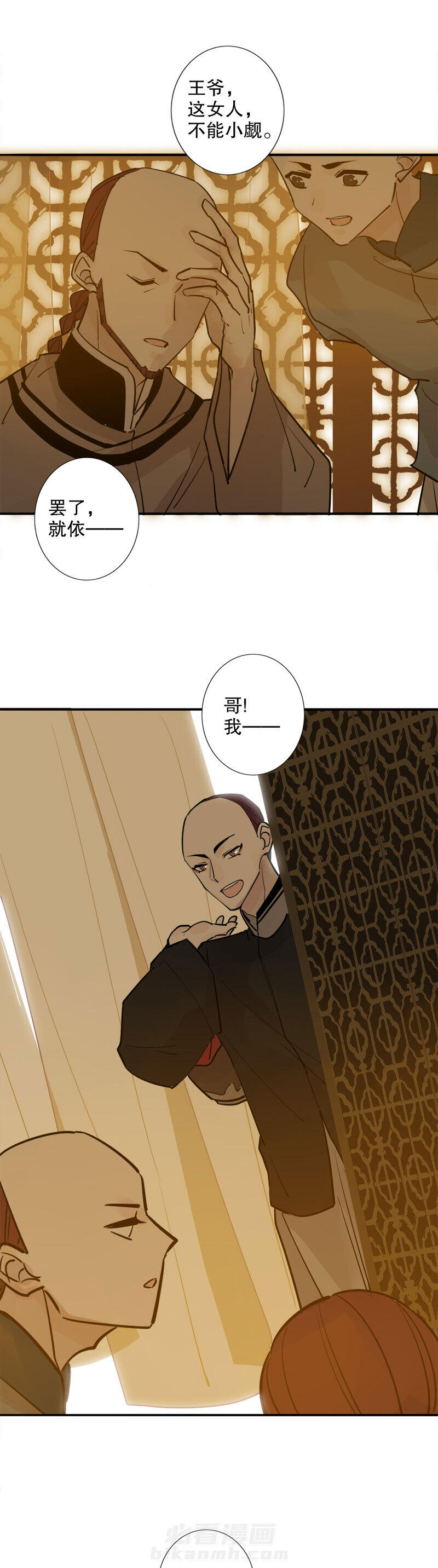 《我不是陈圆圆》漫画最新章节第131话 永福庄妃免费下拉式在线观看章节第【9】张图片