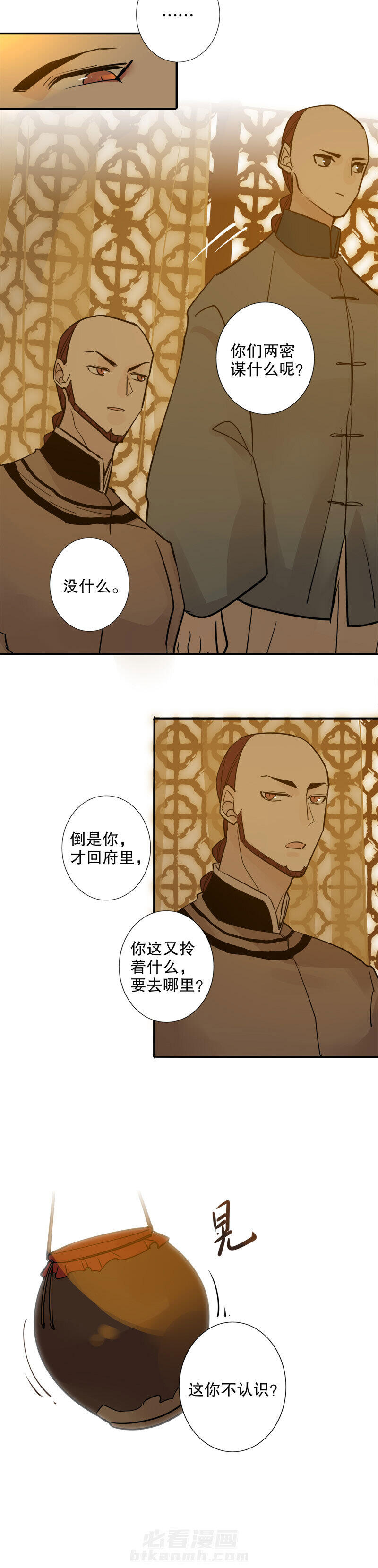 《我不是陈圆圆》漫画最新章节第131话 永福庄妃免费下拉式在线观看章节第【8】张图片