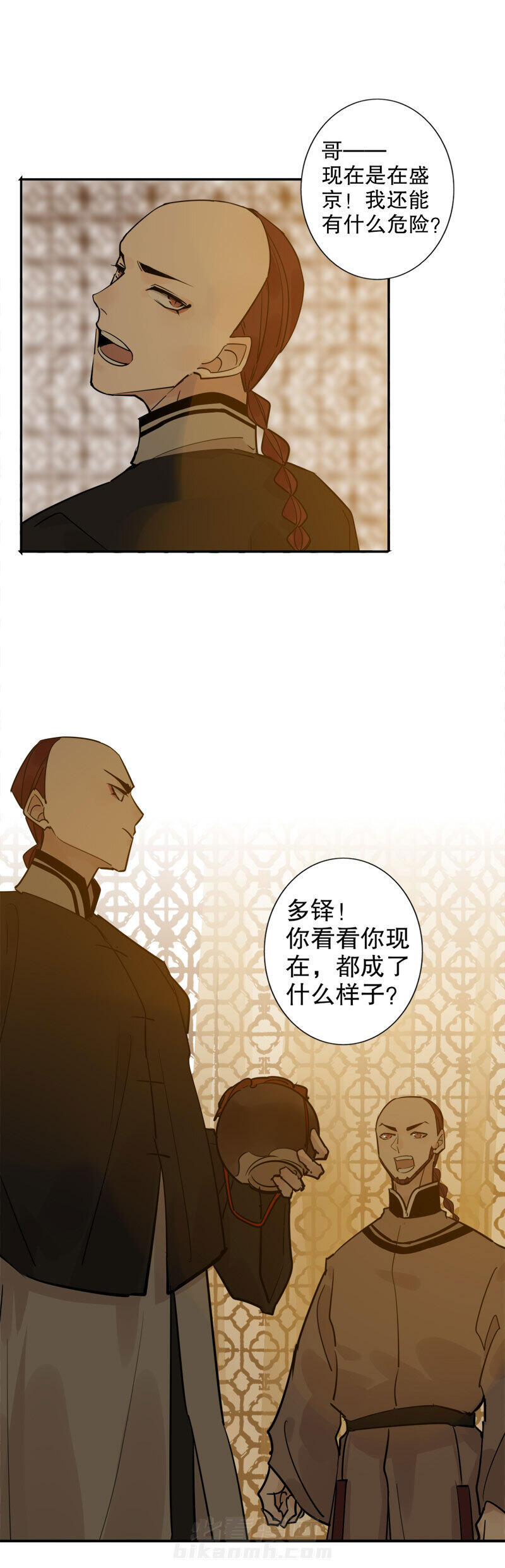 《我不是陈圆圆》漫画最新章节第131话 永福庄妃免费下拉式在线观看章节第【6】张图片